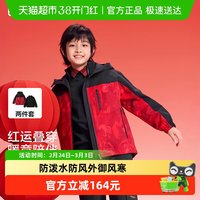 淘金币可用、88VIP：巴拉巴拉 童装儿童外套男童2026新款春季防泼水两件套