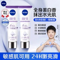  NIVEA/妮维雅 保湿提亮 女士身体乳