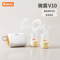 移动端：波咯咯 双边电动吸奶器微震按摩母乳全自动免手扶挤奶器吸乳器静音