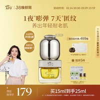 移动端：阿芙 植研赋能修护精华油