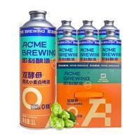 即刻酿造 0糖双酵母白啤 精酿啤酒 1L*6罐