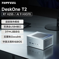  topfeel/极夜 全铝迷你 迷你主机电脑