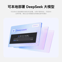  Beelink/零刻 高性能AI 迷你电脑主机+64G DDR5+1T SSD