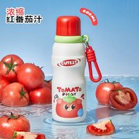 88VIP：RELEA JV012476 保温杯 600ml 浓缩红番茄汁