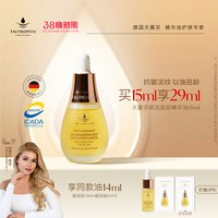 天露芬 赋活面部护理油