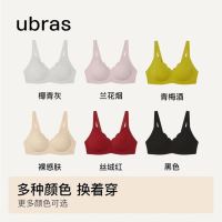 Ubras 小花瓣杯软支撑文胸  燕麦奶色-背心 S 70A/70B/70C