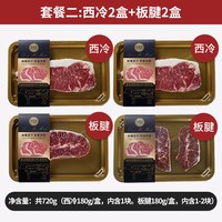 Mr.Meat/肉管家 Prime级谷饲 牛排 0g