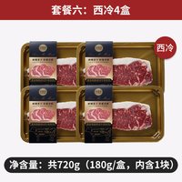 Mr.Meat/肉管家 Prime级谷饲黑安格斯 西冷板腱眼肉牛排 0g