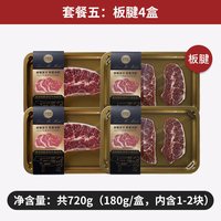 Mr.Meat/肉管家 Prime级谷饲 牛排 0g