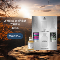 Compass Box 双瓶体验 苏格兰威士忌 双瓶体验700+700ml
