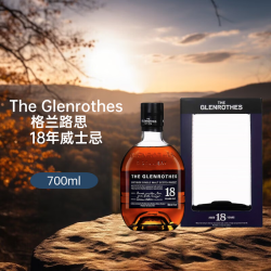 18年陈酿 苏格兰单一麦芽威士忌