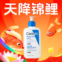 天降锦鲤：适乐肤 修护保湿润肤乳 473ml