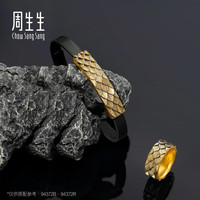 今日必买：周生生 足金 男士黄金手链
