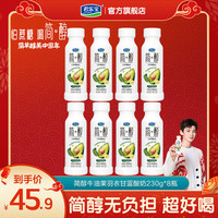 君乐宝 简醇瓶装 低温酸牛奶   0添加蔗糖  中国专利菌群 简醇牛油果羽衣甘蓝230g*8瓶