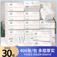 新逸风 加大加厚家用抽纸软抽面巾纸整箱批发餐巾纸擦手纸卫生纸实惠装 5层 400张*30包