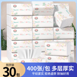 新逸风 加大加厚家用抽纸软抽面巾纸整箱批发餐巾纸擦手纸卫生纸实惠装 5层 400张*30包