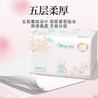  XINYIFENG/新逸风 加大加厚 抽纸 【加大加厚】 5层 400张*30包