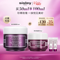 希思黎 黑玫瑰焕采精华霜 50ml