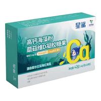  星鲨 富含核桃油夹心型 婴幼儿乳钙滴剂  42g*1盒 Gg