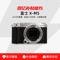 富士 胶片模拟 微单相机