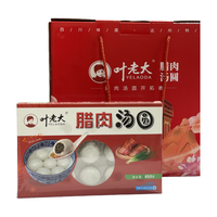 速冻特色 腊肉汤圆