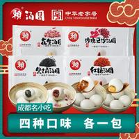 赖 中华老字号 汤圆 花生*1红糖*1玫瑰豆沙*1黑芝麻*1(共4袋)