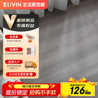 生活家 Living Home 生活家 青春栈道 强化复合地板 ENF级 无醛抗菌防水耐磨地板 1215mm*199mm*12mm