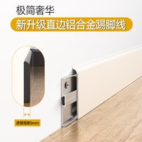  gsing 超薄极简 铝合金踢脚线 双层卡扣