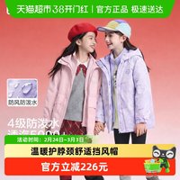 淘金币可用、88VIP：巴拉巴拉 童装儿童棉服女童外套两件套新款秋冬装防泼水保暖潮