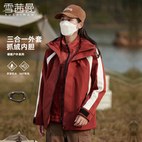  XUEXIMAN/雪茜曼 防风防水 冲锋衣 酒红拼接 【三合一可拆卸】 XL （145-160斤）