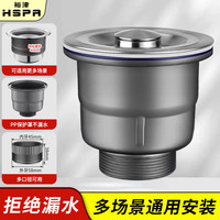 裕津 厨房水槽下水器洗菜盆提篮不锈钢水槽过滤器下水配件8110x