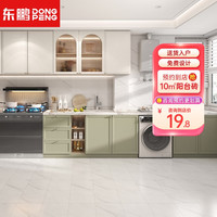 东鹏 卡拉拉白600x300瓷砖卫生间厕所墙面地砖厨房墙砖简约纯色地板砖 拉拉白墙砖