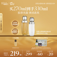 阿芙 11籽金珠水乳套装 紧致抗皱补水滋润 情人节礼物