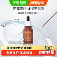 88VIP：薇诺娜 透明质酸多效保湿精华液30ml补水敏感肌