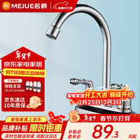 名爵 Z-012212 面盆龙头 双把双孔 冷热 台盆