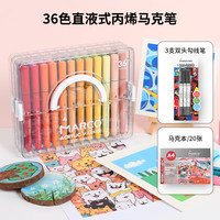 MARCO/马可 可叠色 直液式丙烯马克笔套装
