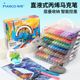  MARCO/马可 可叠色 儿童丙烯马克笔套装