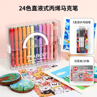 MARCO/马可 可叠色 儿童丙烯马克笔套装