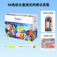  MARCO/马可 直液式软头 丙烯马克笔套装
