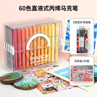  MARCO/马可 可叠色 儿童丙烯马克笔套装