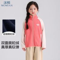 沫棉 奥粒绒 儿童外套