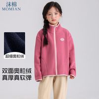 沫棉 奥粒绒 儿童外套