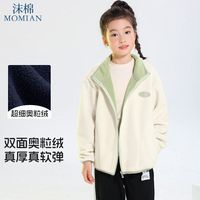 沫棉 抓绒 儿童外套