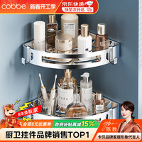 卡贝 卫生间304不锈钢置物架厕所壁挂三角网篮浴室收纳架五金挂件双层