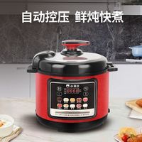 小霸王 家用电压力锅全自动2.5L4L5L6L多功能电高压锅智能预约