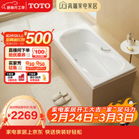 TOTO PAY1550 嵌入式亚克力浴缸 小户型防滑泡澡浴缸 带扶手