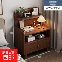 床头柜 简约现代 实木腿储物柜 40*34*70cm 胡桃色
