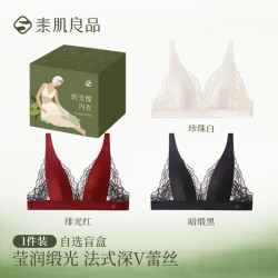 素肌良品 法式性感 超薄透气 网纱深V 收副乳 胸罩内衣