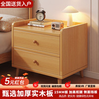 木匠印记 床头柜 实木款 30*40*51 樱桃木色