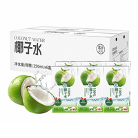 盒马 100%椰子水 250ml*24盒 新年包装